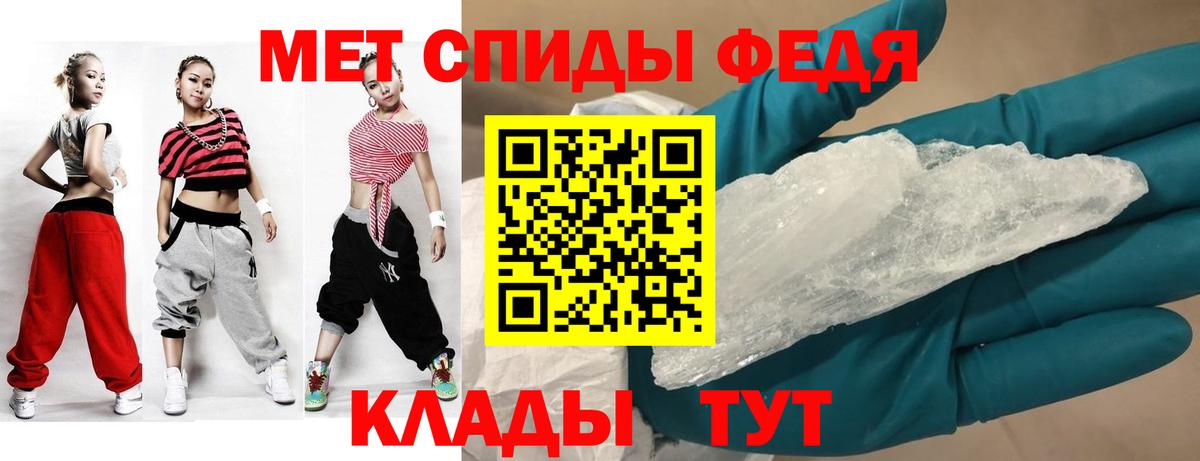 Амфетамин VHQ Железногорск
