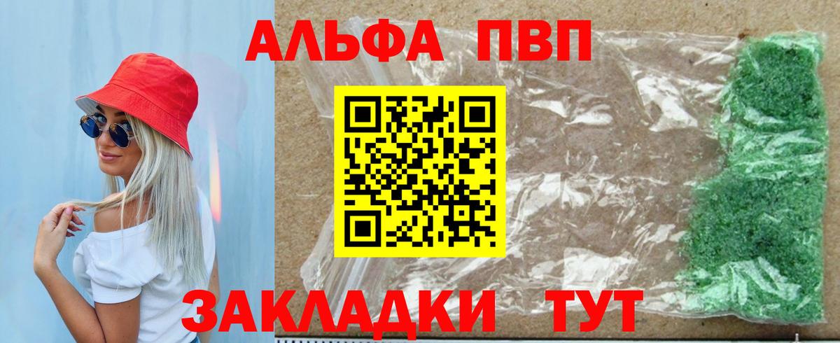 Alpha PVP СК Железногорск
