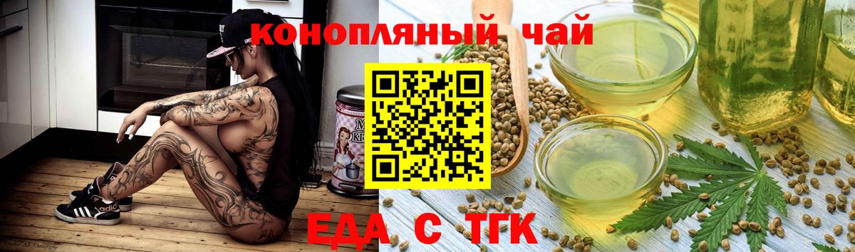 Железногорск  Cannafood марихуана  Вход с VPN 
