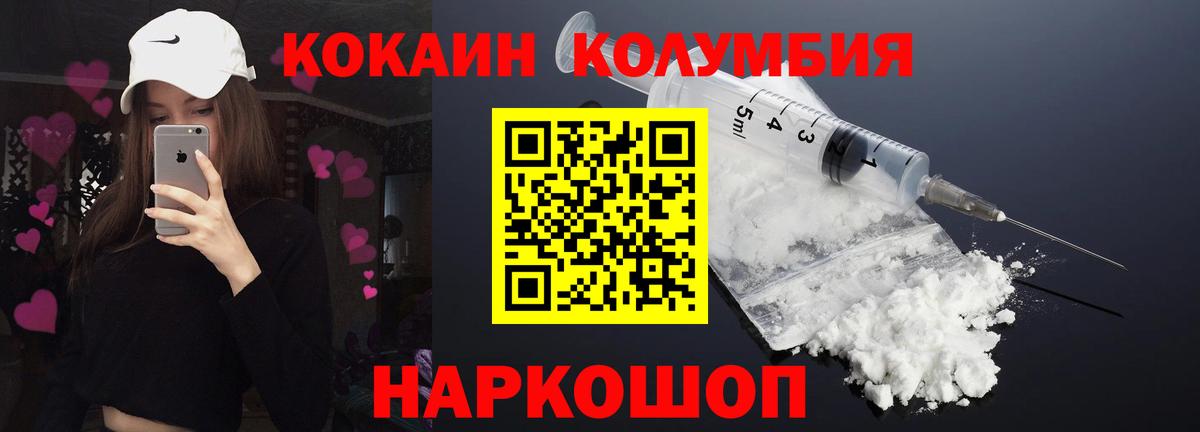 Cocaine 99% Железногорск