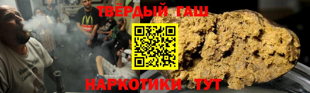Гашиш hashish  Вход с VPN  сколько стоит  ГАШ VHQ  Железногорск 