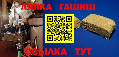 гидра Краснокаменск