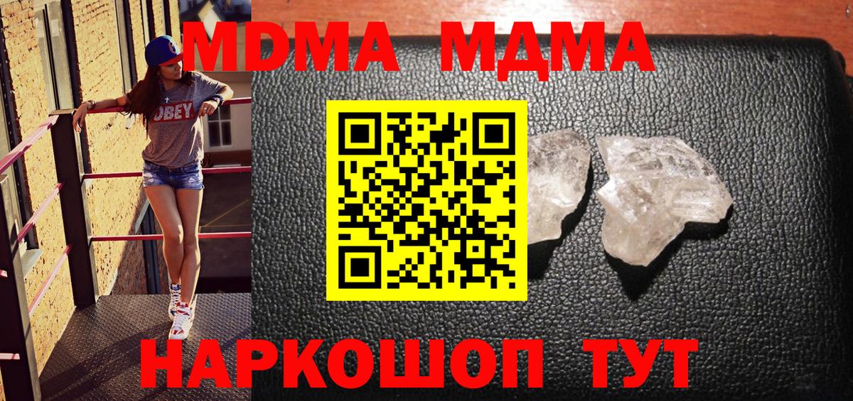 MDMA VHQ  Вход с VPN  MDMA Molly  Железногорск 