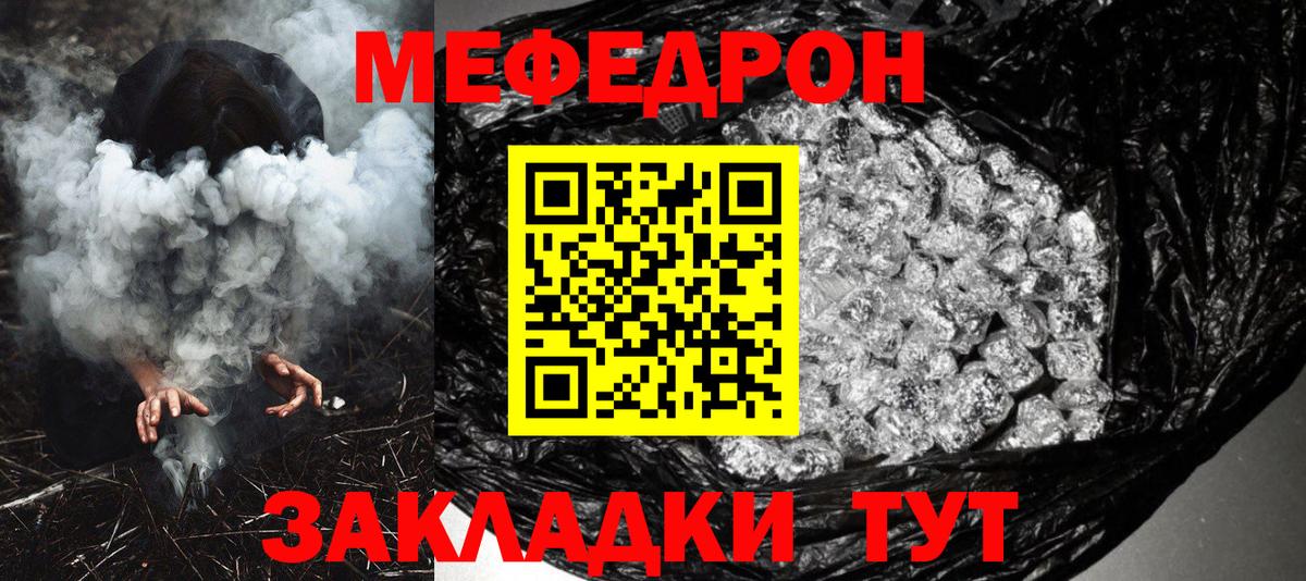 МЕФ кристаллы Железногорск