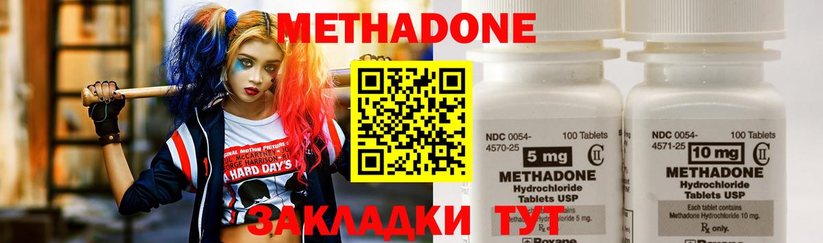 Железногорск  МЕТАДОН мёд  Вход с VPN  МЕТАДОН VHQ 