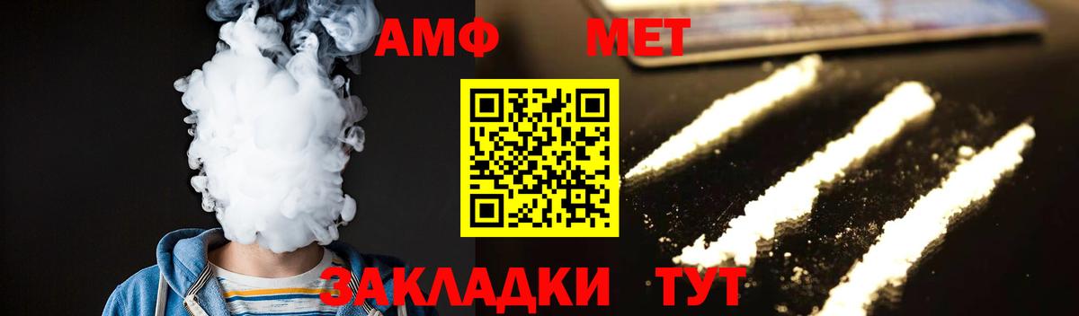 МЕТАМФЕТАМИН Декстрометамфетамин 99.9%  Вход с VPN  Железногорск  МЕТАМФЕТАМИН Декстрометамфетамин 99.9% 