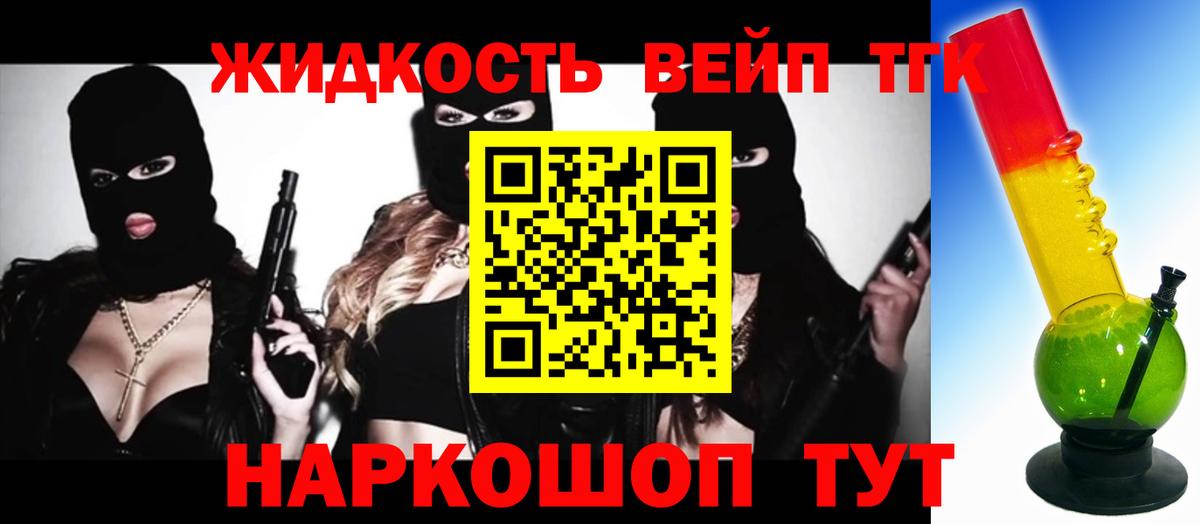 ТГК Wax  Вход с VPN  Железногорск  ТГК концентрат 