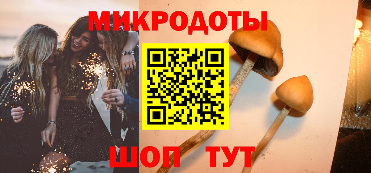Галлюциногенные грибы ЛСД Железногорск